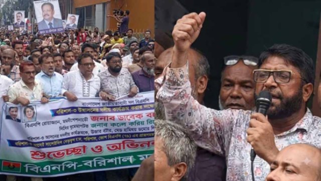 বরিশাল সদর উপজেলা বিএনপির নতুন কমিটিকে স্বাগত জানিয়ে সমাবেশ ও আনন্দ মিছিল