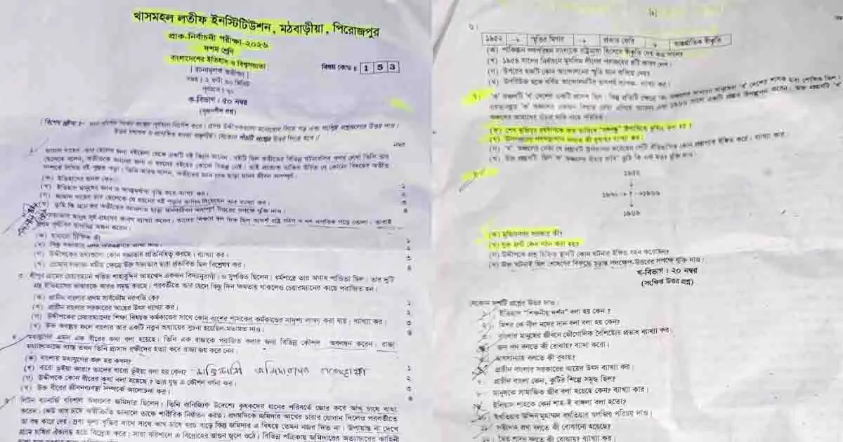 মঠবাড়িয়ায় স্কুলের প্রশ্নে শেখ মুজিব, সামাজিক মাধ্যমে বিতর্ক