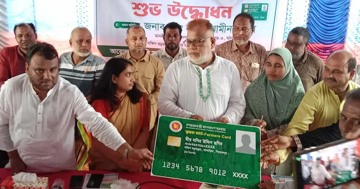 ‘কৃষক কার্ড থাকলে হাতে, সেবা পাবেন সাথে সাথে’: মঠবাড়িয়ায় স্মার্ট কার্ড কার্যক্রমের উদ্বোধন
