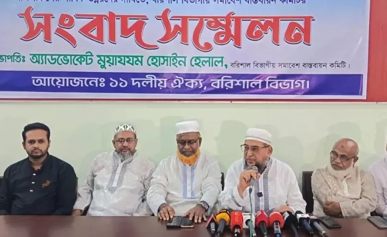 ১৮ জুলাই বরিশালের সমাবেশ ঘিরে ব্যাপক প্রস্তুতি, সংবাদ সম্মেলনে লক্ষাধিক লোক সমাগমের প্রত্যাশা