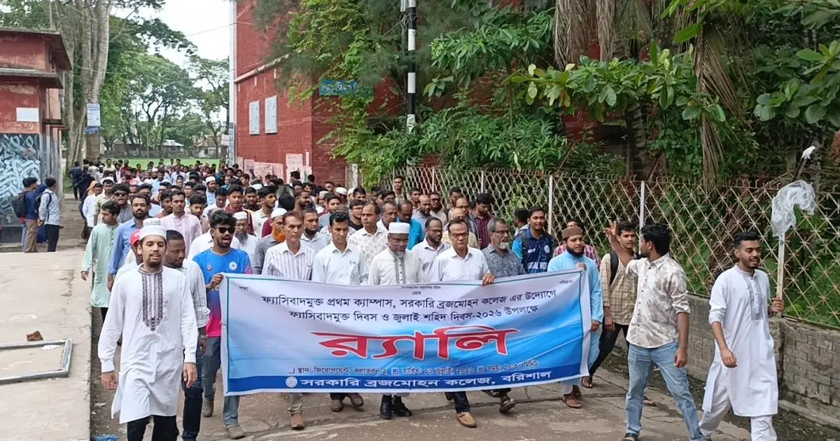 শ্রদ্ধা ও প্রত্যয়ে বরিশালে ‘জুলাই শহীদ দিবস’ পালিত